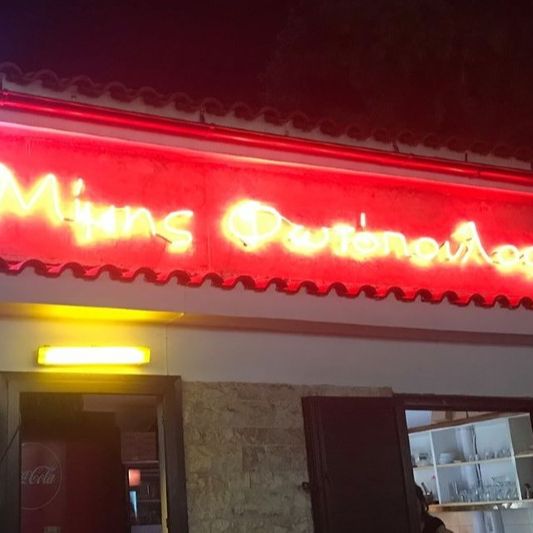 Μίμης Φωτόπουλος Δημοτικός Κινηματογράφος Αμαρουσίου